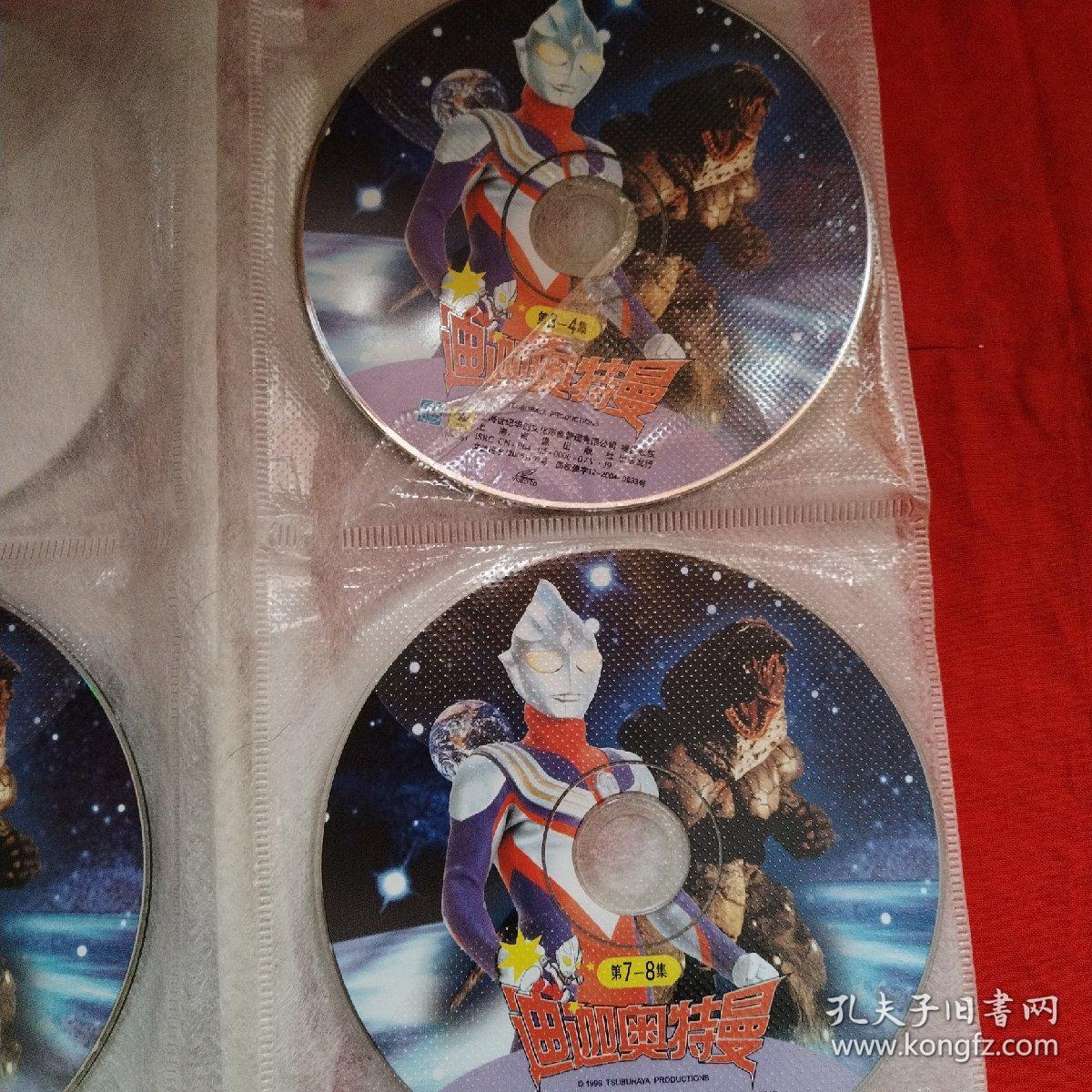 迪迦奥特曼光盘15张合售