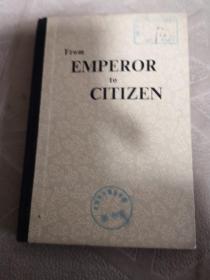 从皇帝到公民（我的前半生上册）馆藏书