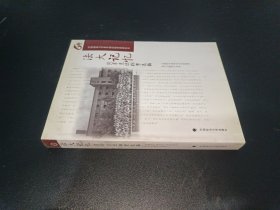 法大记忆：60年变迁档案选编