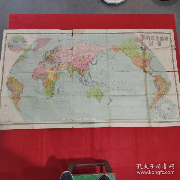 世界政治区域挂图（第1版上海1印）