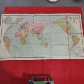 世界政治区域挂图（第1版上海1印）