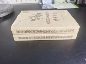 外国文学 / 外国古典长篇小说选粹 【堂吉诃德（上/下）】两册全 布面精装 精美插图  私藏好品  名家旧藏