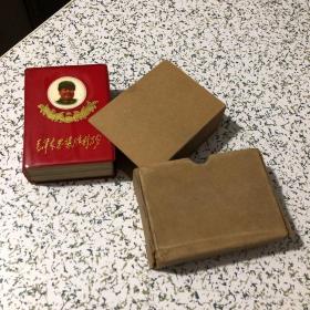 毛泽东思想胜利万岁