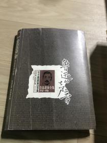 鲁迅的声音：.
