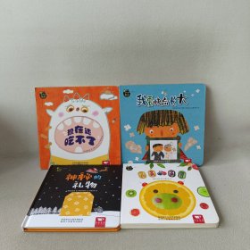 时光巴士Babyall数科学中文版幼儿数学启蒙游戏书3-6岁儿童绘本毛毛虫数学下辑（4册合售）