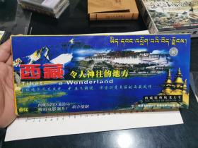碟片光盤：西藏令人神往的地方碟片四張全