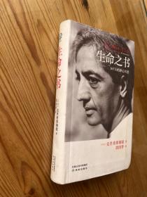 生命之书：365天的静心冥想