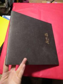 释香魂 （1965-2007） 著名影视明星陈晓旭 （原红搂中林黛玉扮演者）纪念画册 精装。