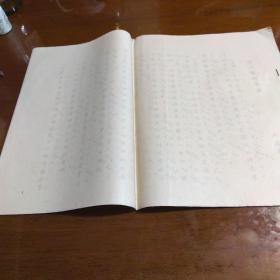 海上新樂府，等 （吳霜崖 原作 倪傳鉞 周瑞深 朱堯文訂譜）蘇州市戲曲研究室 郵印本）（著名昆曲學者，曾任江蘇省昆劇院院長，徐坤榮舊藏