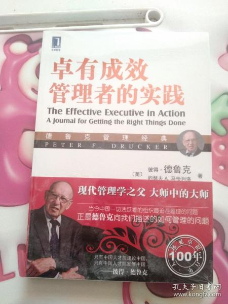 彼得 德鲁克 著