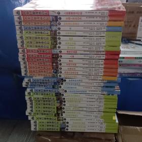 大英儿童漫画百科大英儿童漫画百科（套装1-30册全套）全30