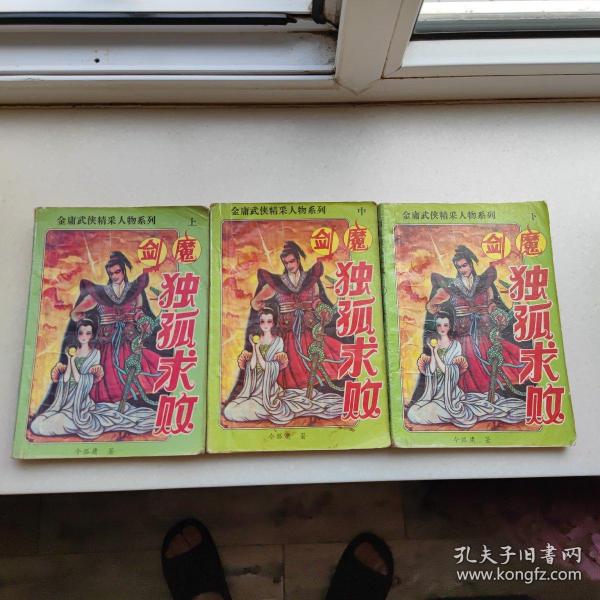 00 券 100减20 2021-08-04上书 加入购物车 立即购买 作者:金庸 著