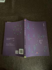 美，看不见的竞争力