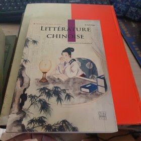 法文版 中国文学
