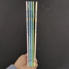魔力门票1,3,4,6,7【5本合售】