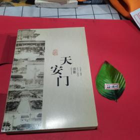 天安门旧影1417—1949