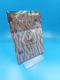 大眾心理館·沙游：非語言的心靈療法