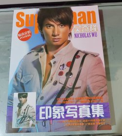 吴奇隆Superman印象写真集