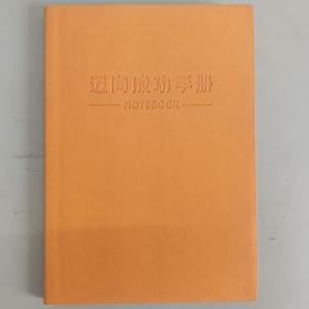 全新笔记本  软精装 共40张80页    32开本 注意订单满10元才可以0.1元订购此本