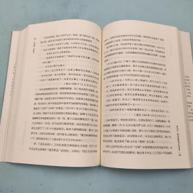 陈徒手签名钤印《人有病，天知否：1949年后中国文坛纪实》