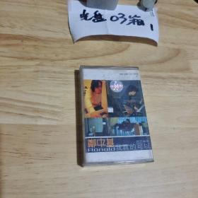 郑中基  我真的可以  磁带
