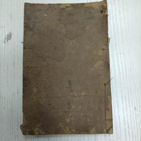 线装/蔡沈集注《书经集注》卷三至卷四（商书/周书）