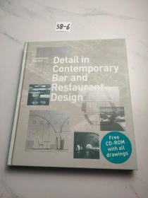 Detail in Contemporary Bar and Restaurant Design (Detailing for Interior Design)