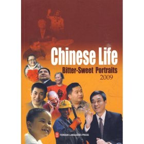【正版新书】《我们中国人2009》(英)
