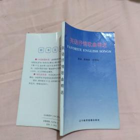 英语抒情歌曲精选