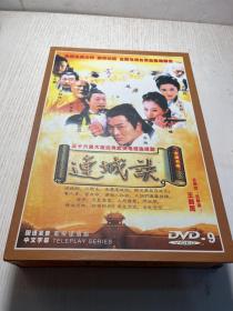 三十六集大型经典武侠电视连续剧 連城诀 九碟