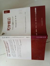 21世纪义何复兴中华文化 中华文化复兴文化 第一 卷
