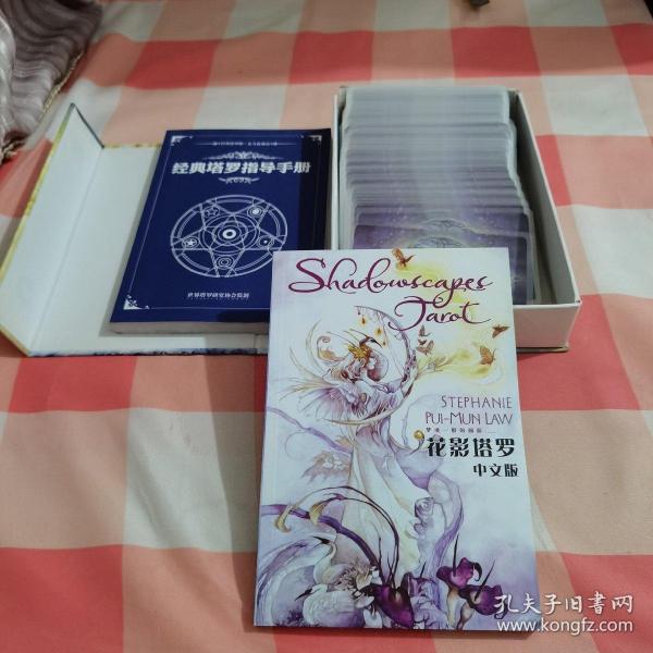 《花影塔罗》中文版盒装(一本书 经典塔罗指导手册 80张塔罗牌,梦境
