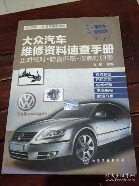 正版图书 品质保证 轩浩/ 化学工业出版社/ 2015-06/ 平装 趣读书