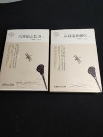 中国大历史：两晋南北朝史（套装上下册）