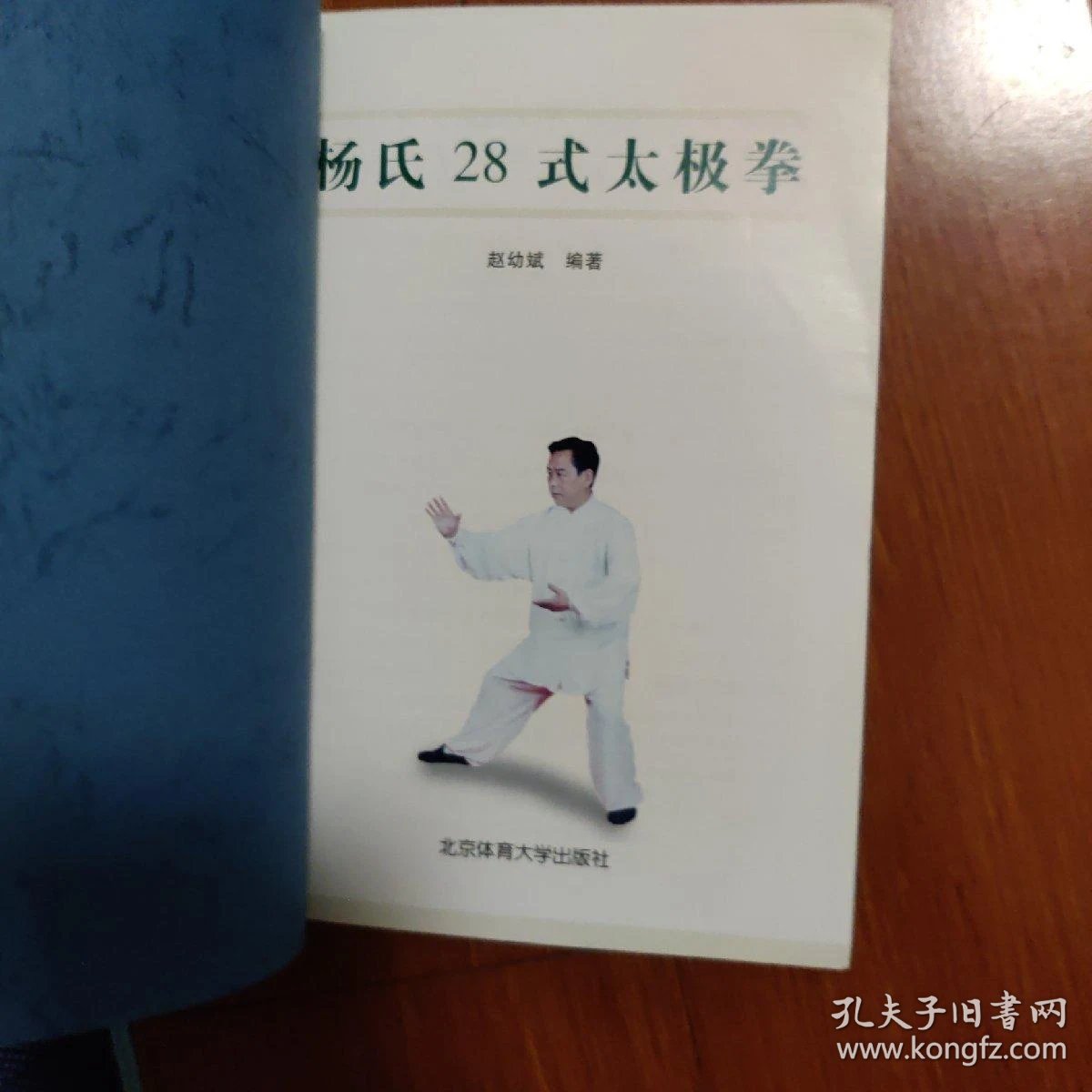 探寻太极拳文化的魅力：河北省传统太极研究院的贡献