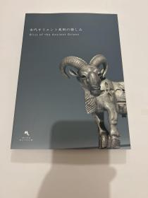 N   古代 美术 愉    古代东方美术   MIHO MUSEUM  美秀美术馆