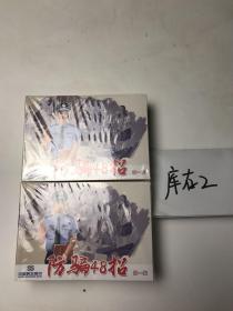 防騙48招