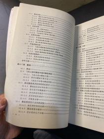 飞机动强度设计指南  原版正版！ 1997年一版一印