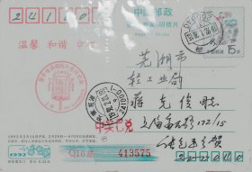 已故上海著名女集邮家，新光邮票会员张包平之亲笔书写签名实寄片。品相如图，请看图确认。包真。确认前请与店长联系，以防售罄。