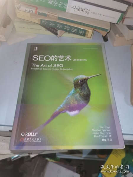 seo的艺术（原书第2版）eric、stephan、jessie、rand fishkin 著；姚军