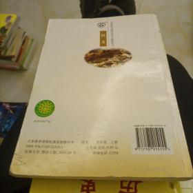 义务教育课程标准实验教科书