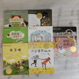 国际大奖小说注音版【7本合售】钢琴小精灵：兔子坡：小巫婆求仙记：天使雕像：五毛钱的愿望:亲爱的汉修先生: 存梦银行