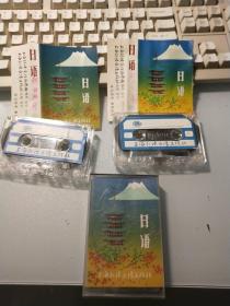 新日语4.7.8磁带