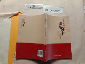 中学人格教育探索  基于武汉中学教育实践的研究