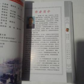 董文英书法篆刻作品集
