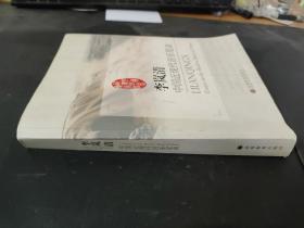 李嵐清 中國近現代音樂筆談