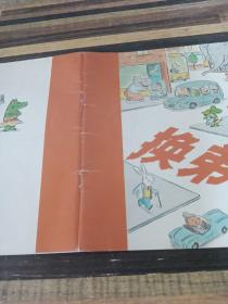 换弟弟（东方娃娃出品）