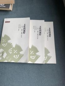 茶马古道 文化的视野 语音 民俗 影视 1——3卷 三本