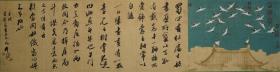231.   中书协刘琰4尺对开《东坡书戴嵩画牛文则》