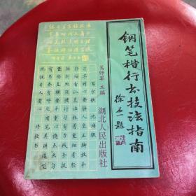与欧阳修,一个凤阳农民与共和国总理的往事,中国杂交玉米之父--吴绍髖